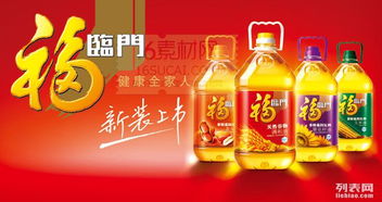 鄭州福臨門食用油批發(fā)總代理 團(tuán)購(gòu)食用油首選