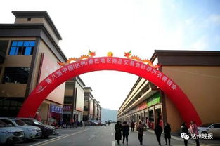 復興大動作引全城熱潮 達州人潮涌動，日雜百貨成新寵