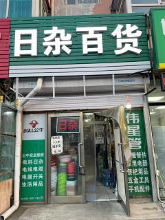 黃金地段，商機(jī)無限——皇姑北塔臨街門市出租，日雜百貨經(jīng)營(yíng)首選