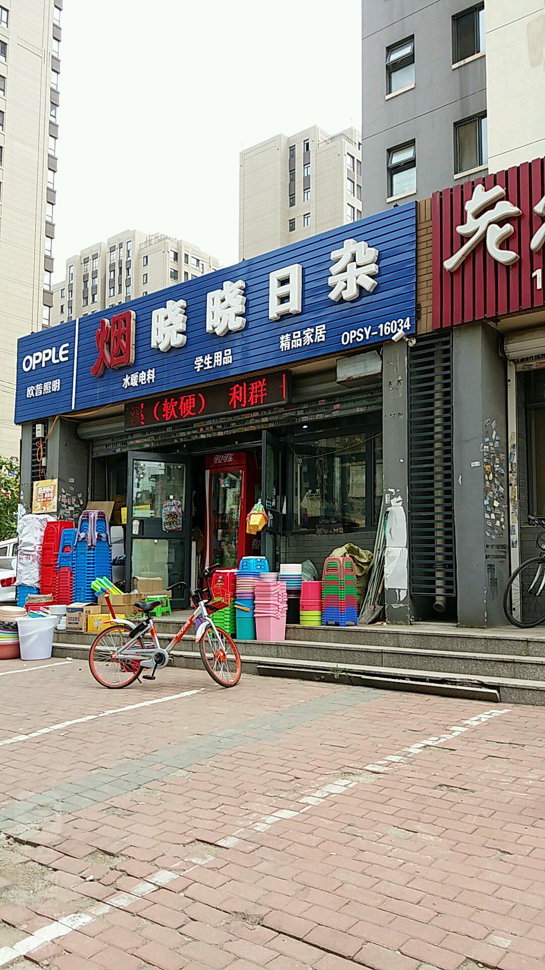 小臣日雜用品 一站式日雜百貨購(gòu)物新體驗(yàn)