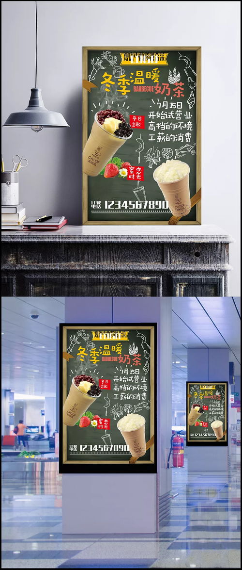 溫暖相伴，甜蜜啟航 奶茶店試營業(yè)限時優(yōu)惠海報(bào)設(shè)計(jì)