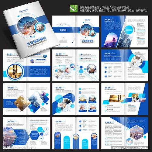 會展服務(wù)的藝術(shù) 如何在產(chǎn)品畫冊與企業(yè)畫冊設(shè)計(jì)中展現(xiàn)專業(yè)魅力