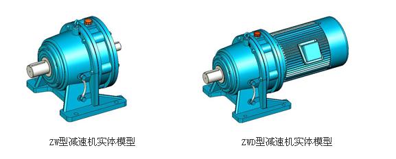 ZW、ZWD型擺線針輪減速機實體模型及JB/T2982-1994標準解析